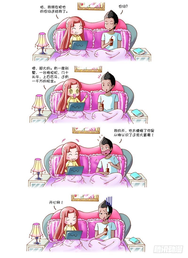 小夫妻 - 05 - 1