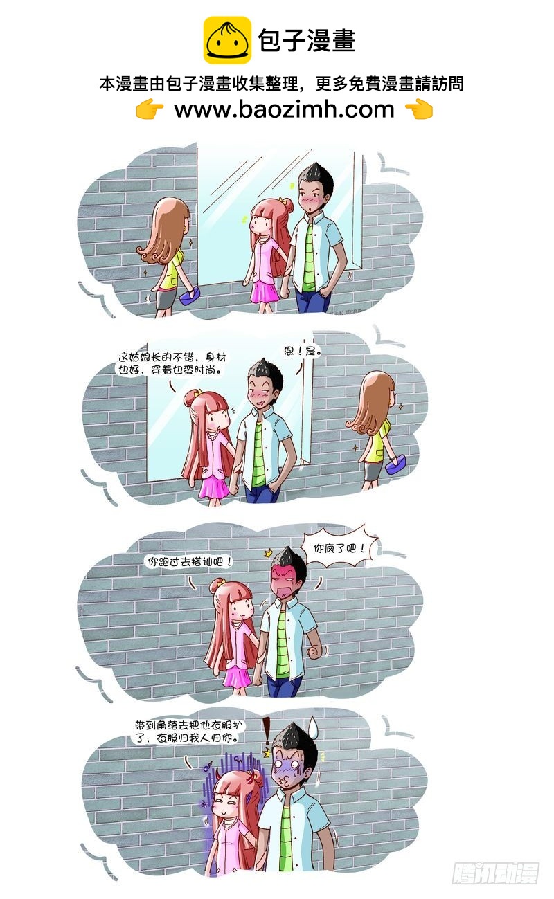 小夫妻 - 05 - 2