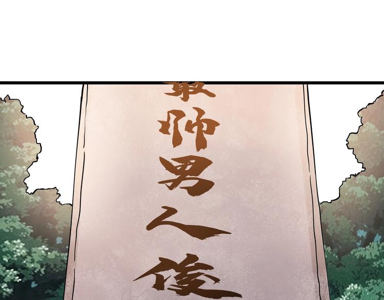 小哥撐住啊 - 第13話 爺爺啊!(1/3) - 5