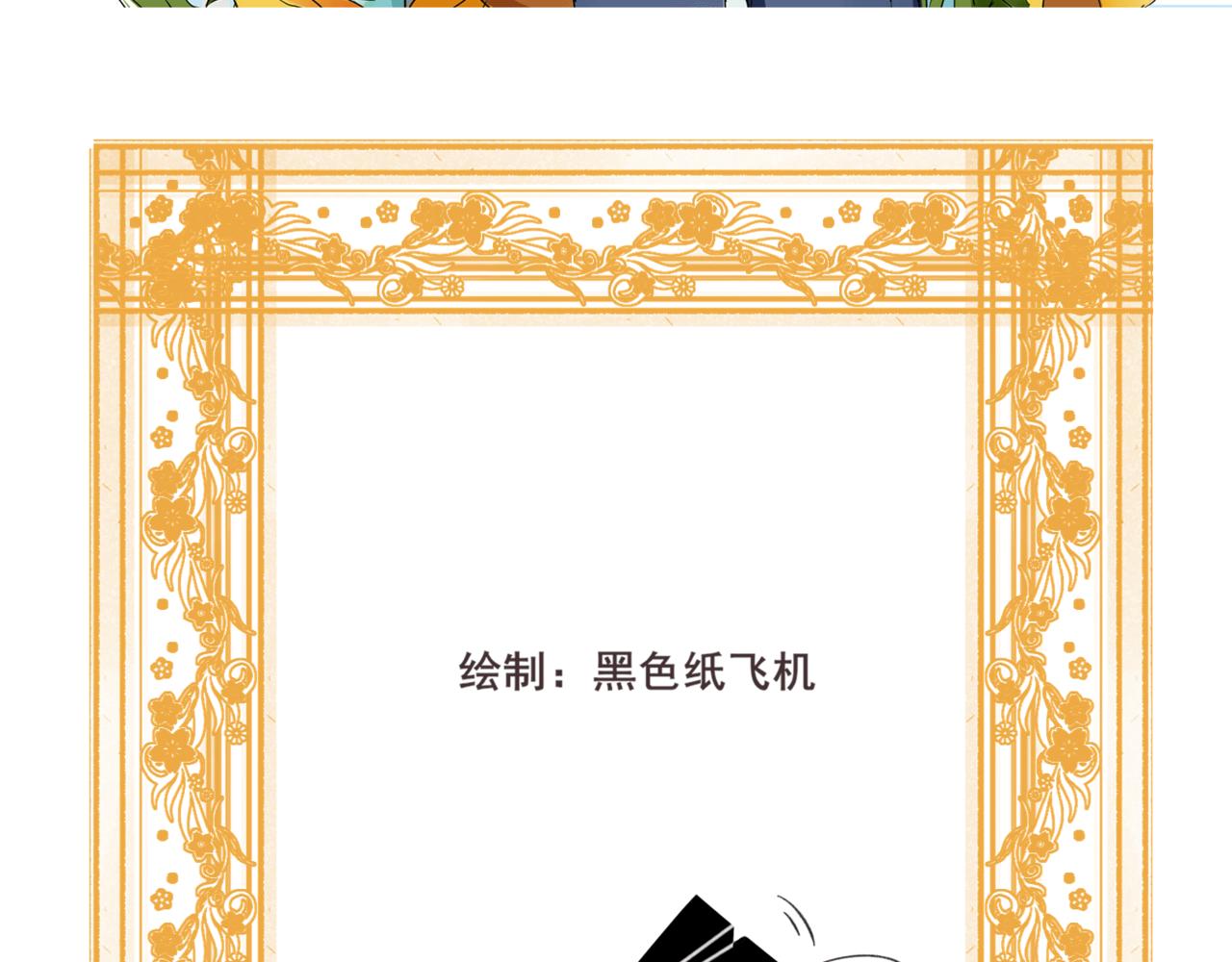 小哥哥，給撩嗎？ - 英雄救美？(1/3) - 3