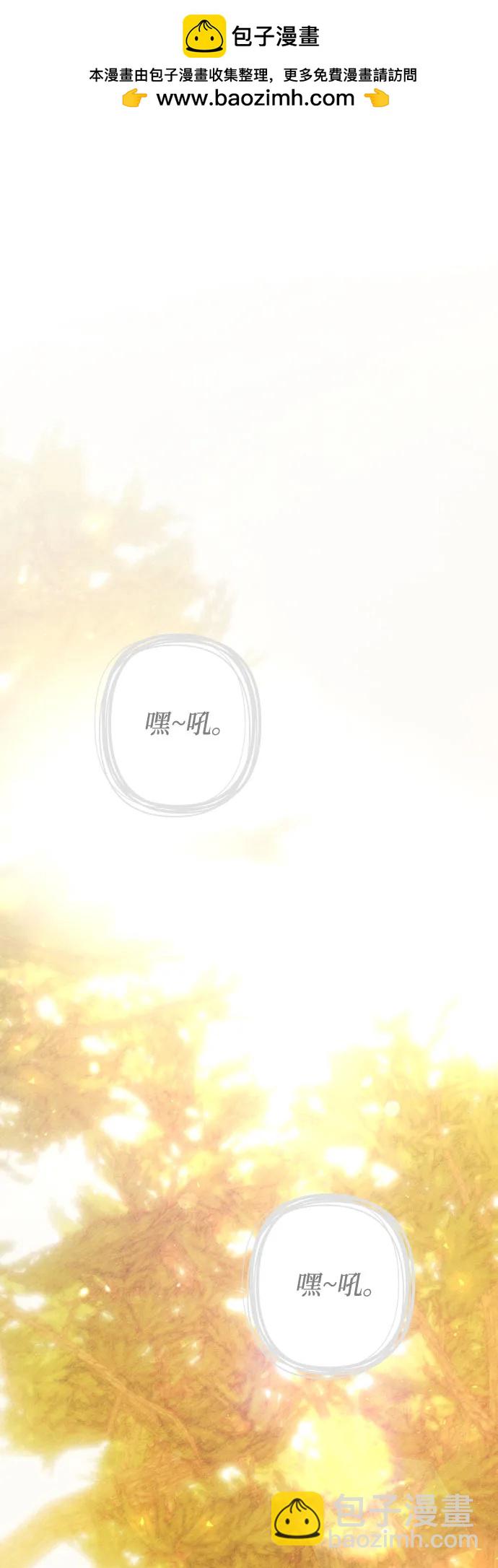 小公女薄荷 - 第111話(1/2) - 2