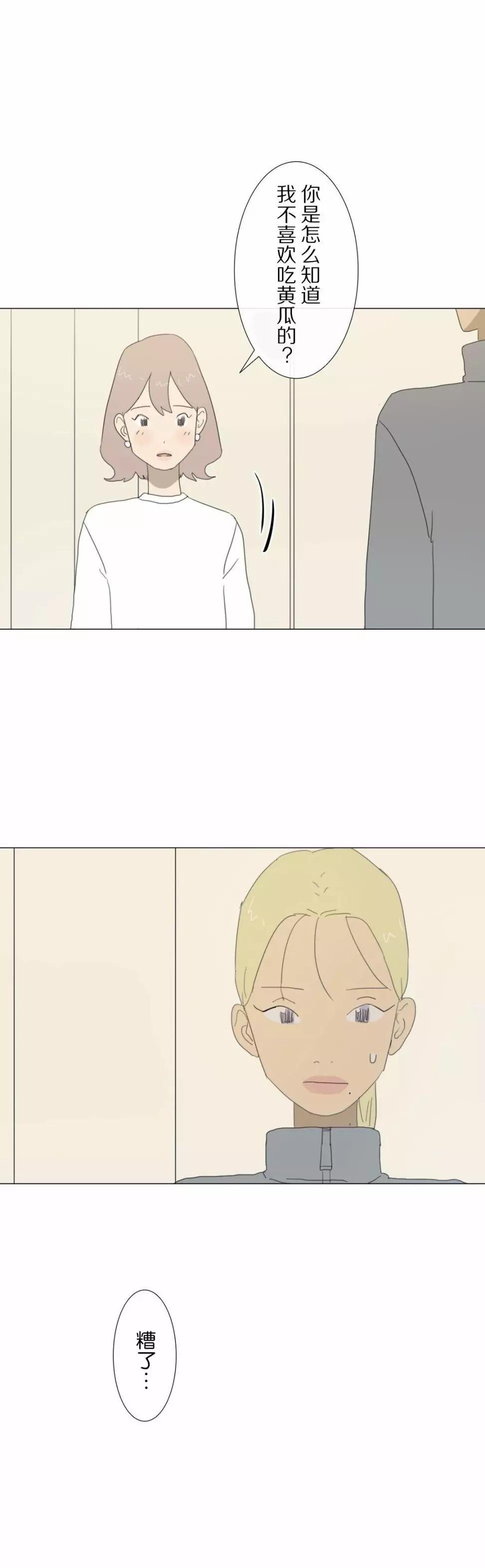 小花 - 第10話 - 1