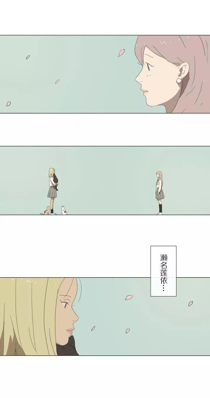 小花 - 第02話 - 1