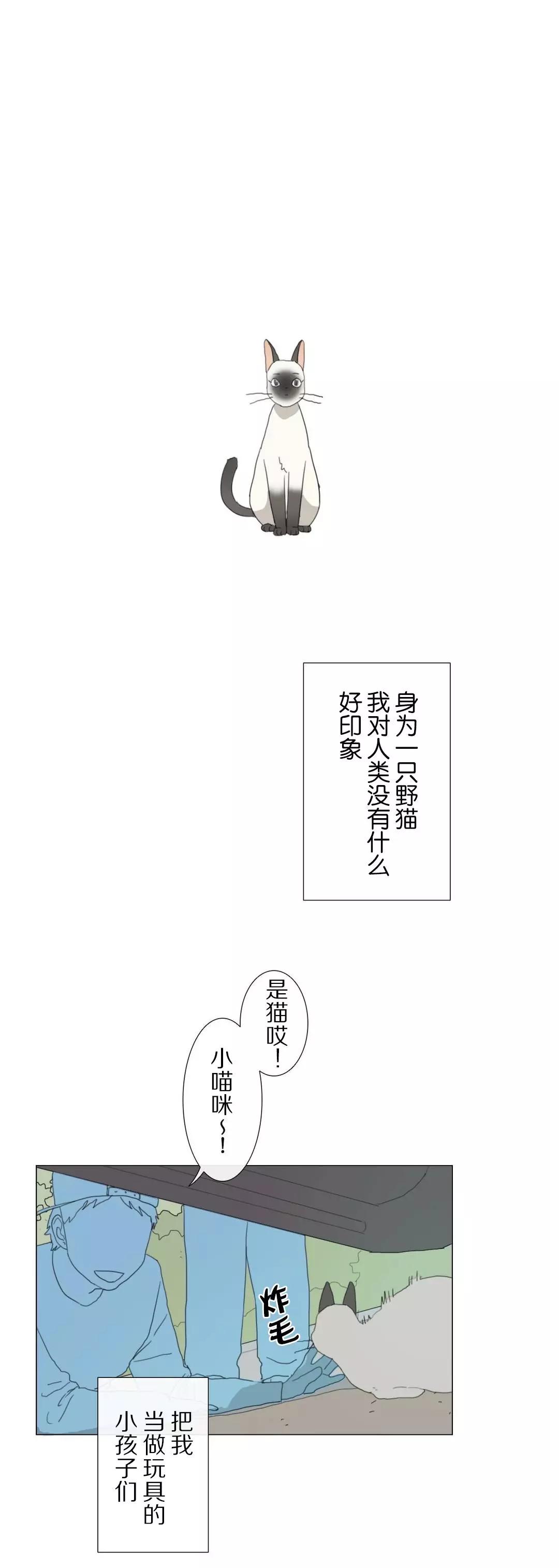 小花 - 第06話 - 1
