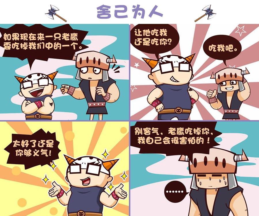 笑話部落 - 笑話部落 第4集 - 3