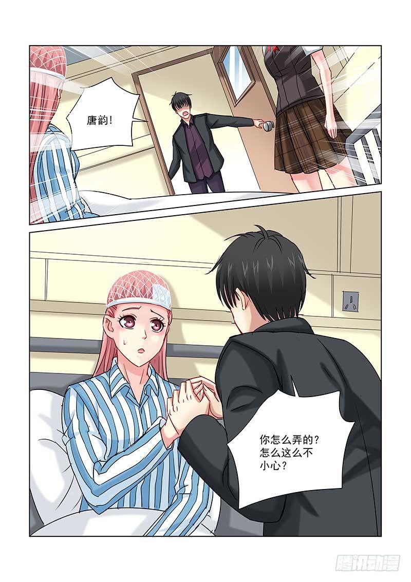 校花的貼身保鏢 - 第234話 - 1
