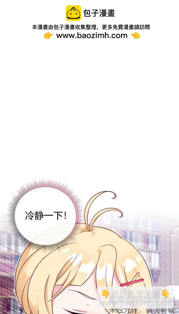 小皇女藥劑師 - 第21話(1/3) - 2