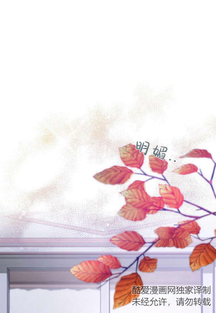 小皇女藥劑師 - 第33話(1/3) - 1