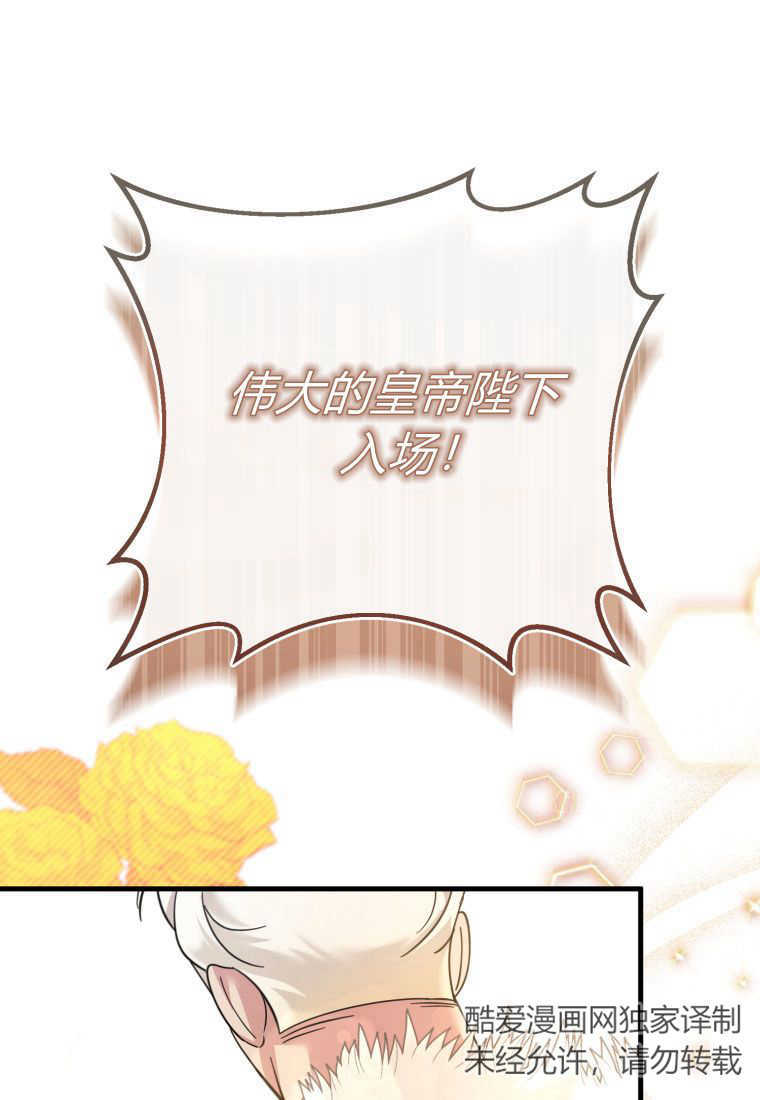 小皇女藥劑師 - 第35話(1/2) - 1