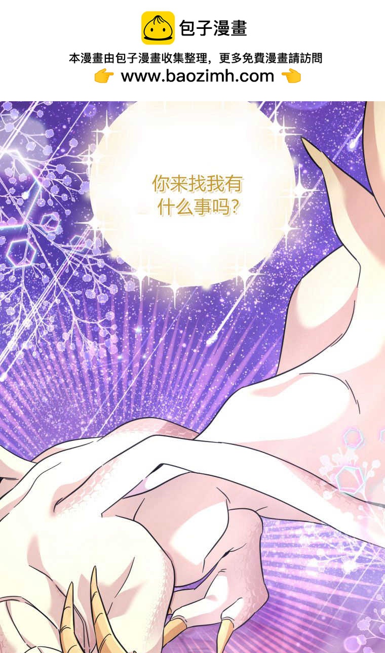 小皇女藥劑師 - 第37話(1/2) - 2