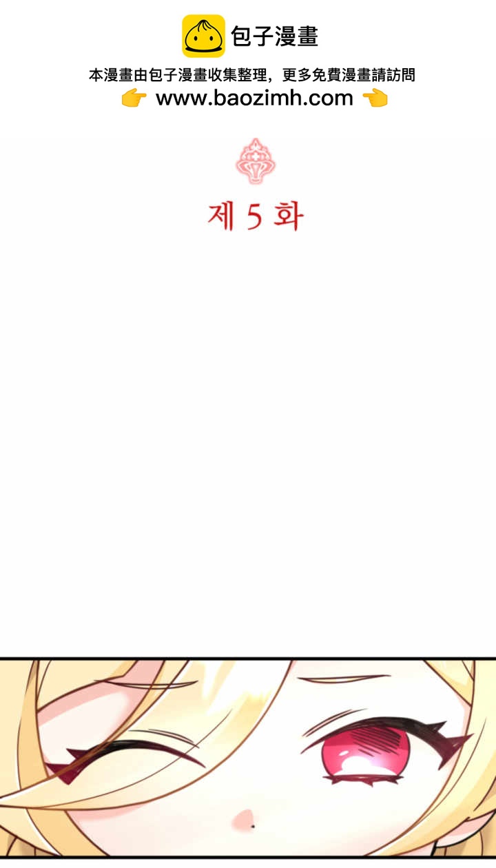 小皇女藥劑師 - 第05話(1/3) - 2