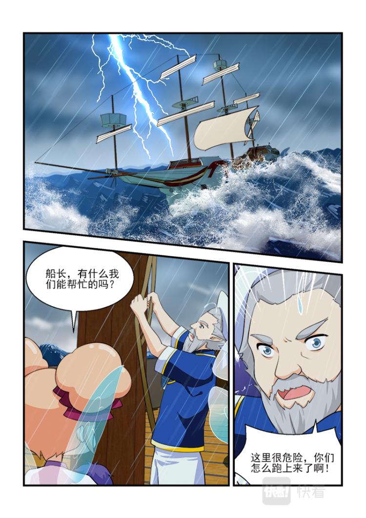 小花仙外傳——穿越時空的約定 - 第十話 - 2