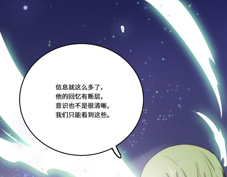 小狐狸的戀愛手賬 - 第35話(1/3) - 3