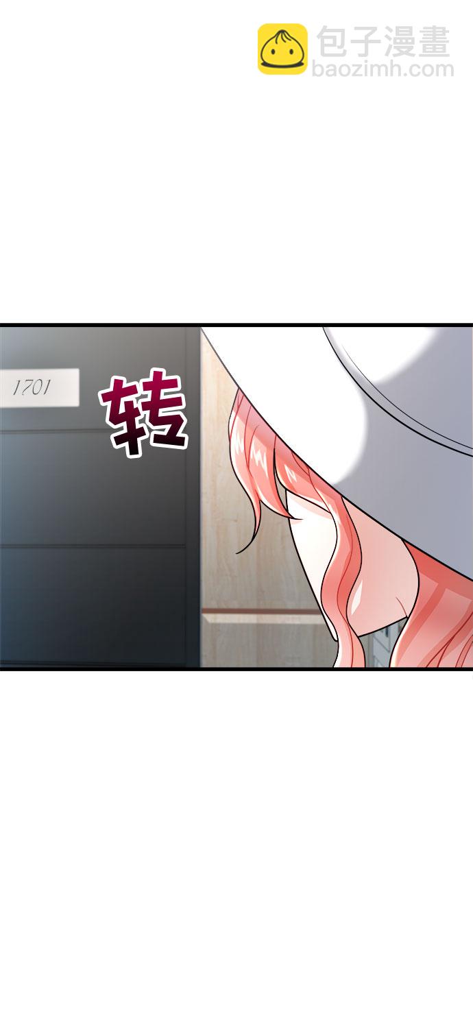 銷魂前夫 - 第12話(1/2) - 2