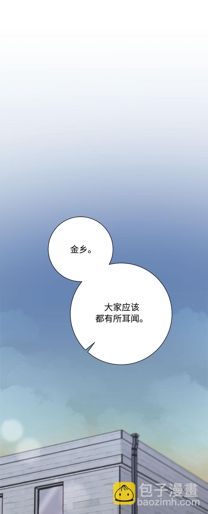 銷魂前夫 - 第22話(1/2) - 2