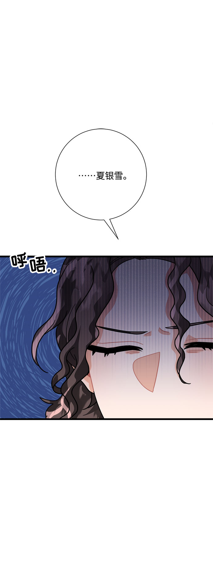 銷魂前夫 - 第26話(1/2) - 2