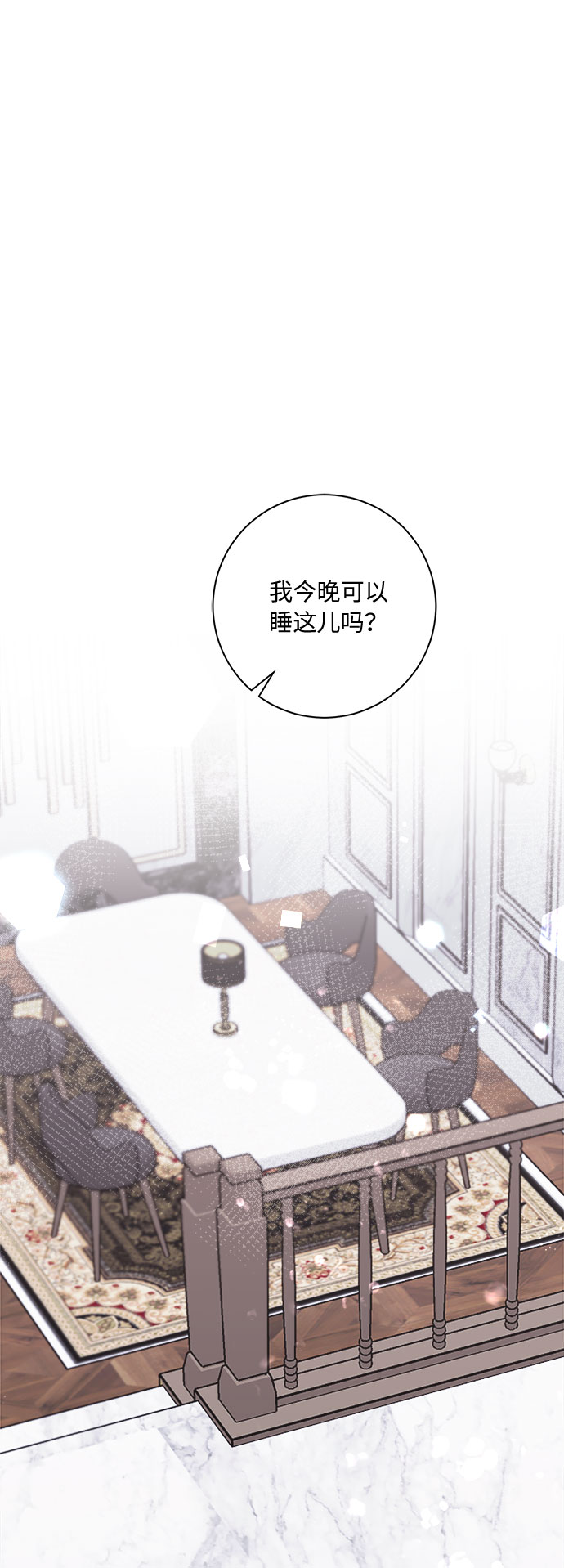 銷魂前夫 - 第30話(1/2) - 2