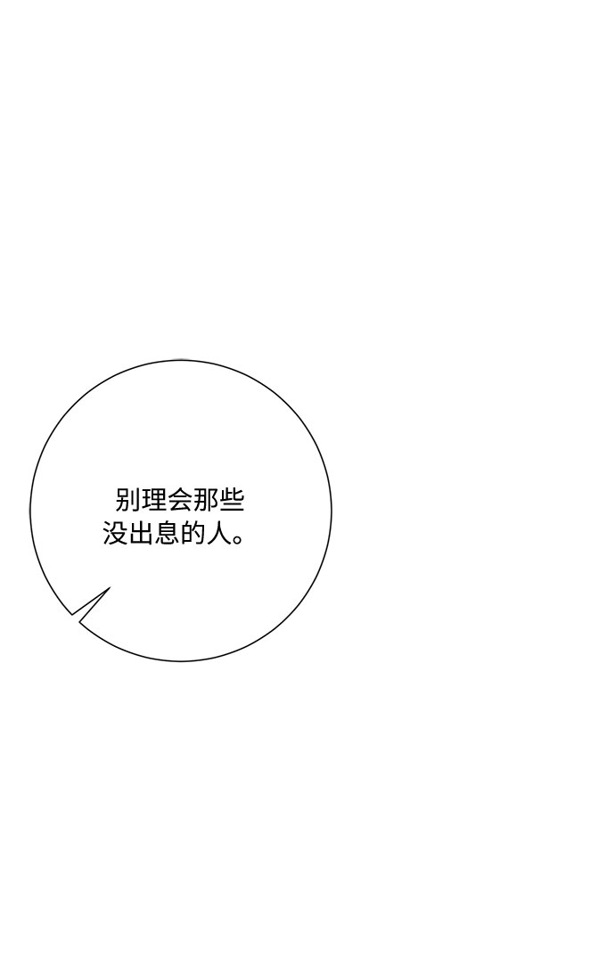 銷魂前夫 - 第40話(1/2) - 2