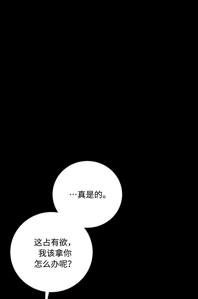 銷魂前夫 - 第50話(1/2) - 2