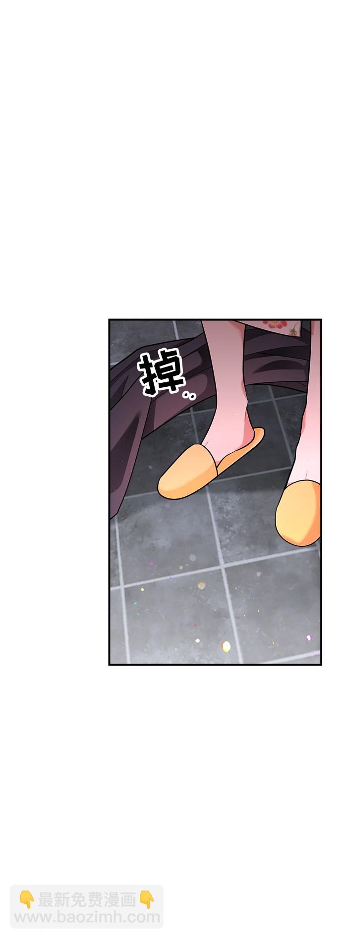 銷魂前夫 - 第54話(1/2) - 2