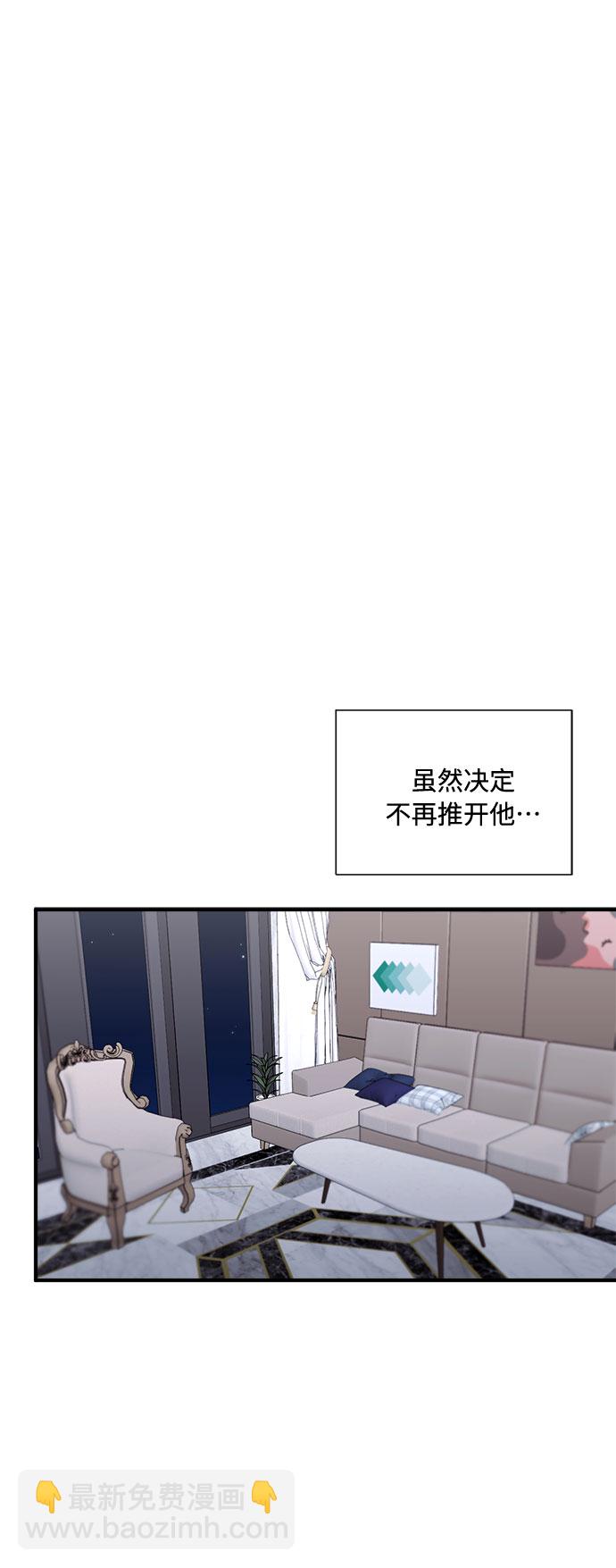 銷魂前夫 - 第56話(1/2) - 2