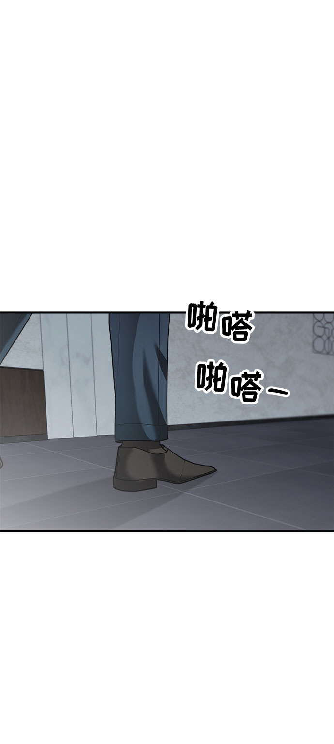 銷魂前夫 - 第64話(1/2) - 2