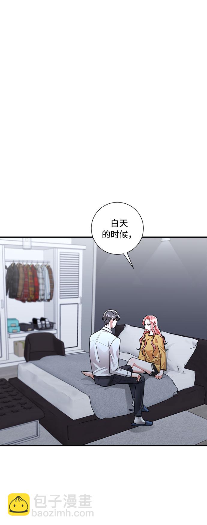 銷魂前夫 - 第66話(1/2) - 2