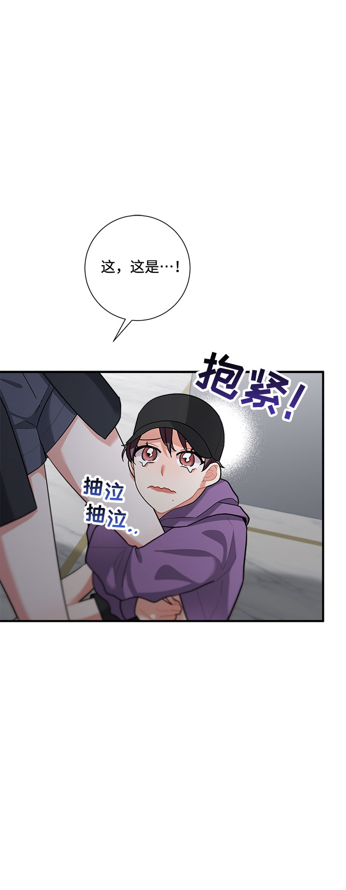 銷魂前夫 - 第74話(1/2) - 2