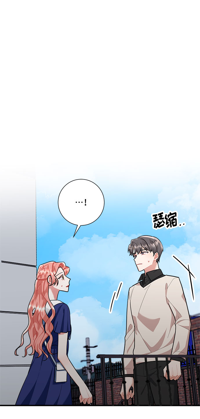 銷魂前夫 - 第82話(1/2) - 2