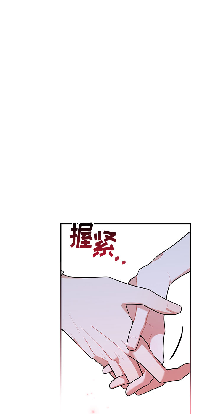 銷魂前夫 - 第84話(1/2) - 2