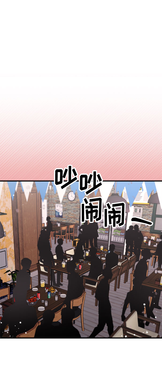 銷魂前夫 - 第90話(1/2) - 2