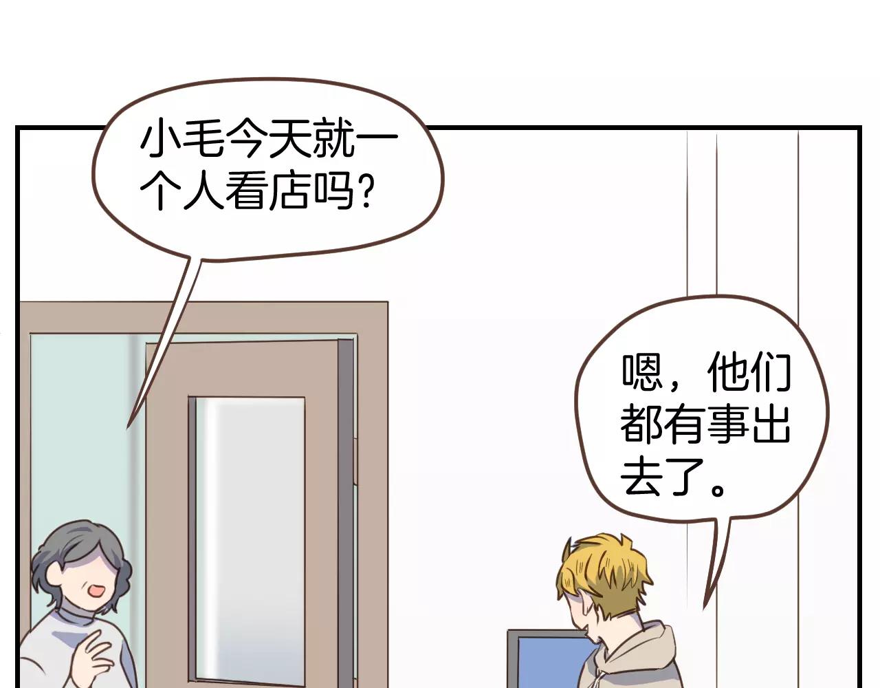 小夥子毛線店 - 第11話  用作品證明自己！(2/2) - 3
