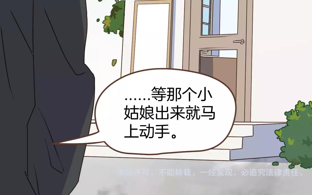 小夥子毛線店 - 第13話  你戀愛了(2/2) - 1