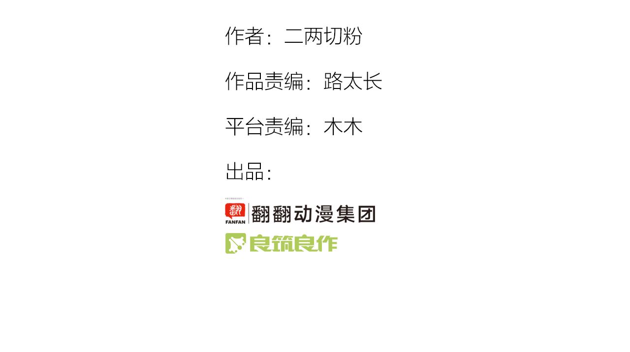 小夥子毛線店 - 第51話 沒有他存在的房間(1/2) - 3
