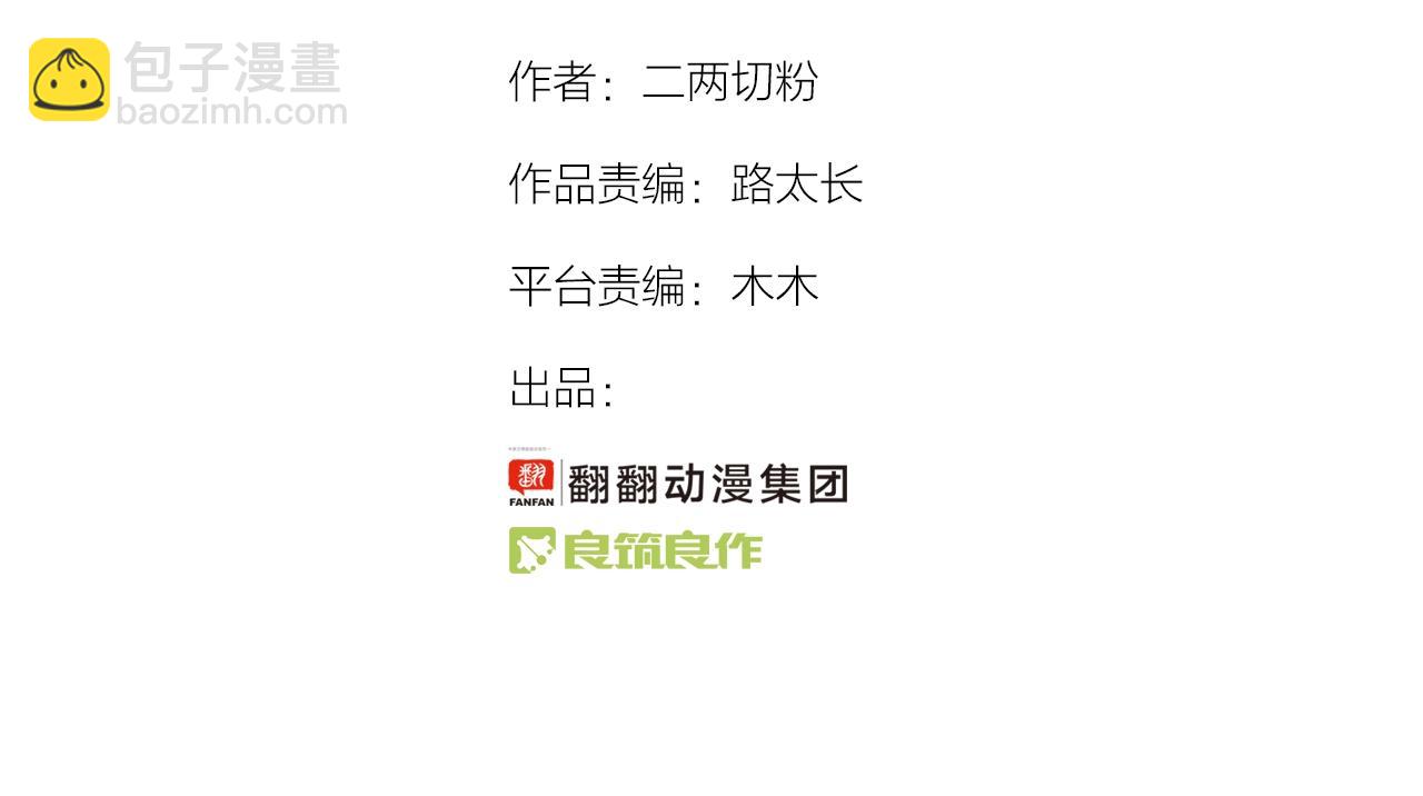 小夥子毛線店 - 第61話 前女友找上門(1/2) - 3