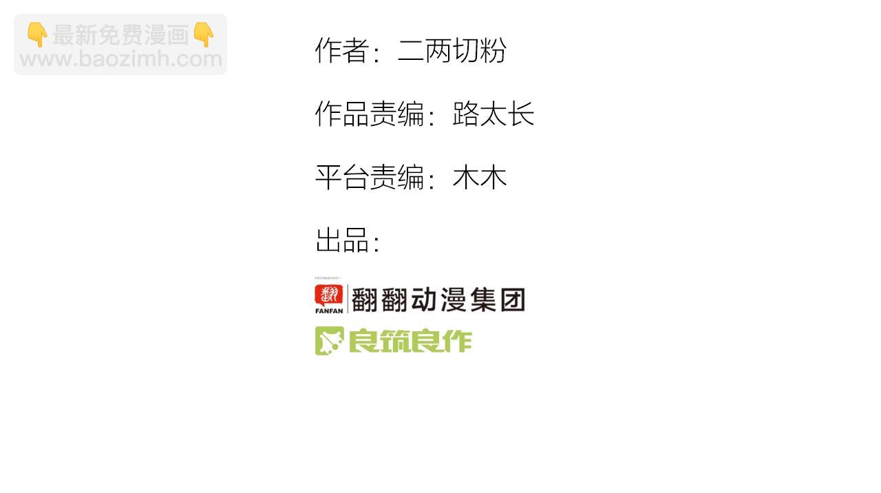 小夥子毛線店 - 完結篇 我們奇妙的緣分(1/2) - 3