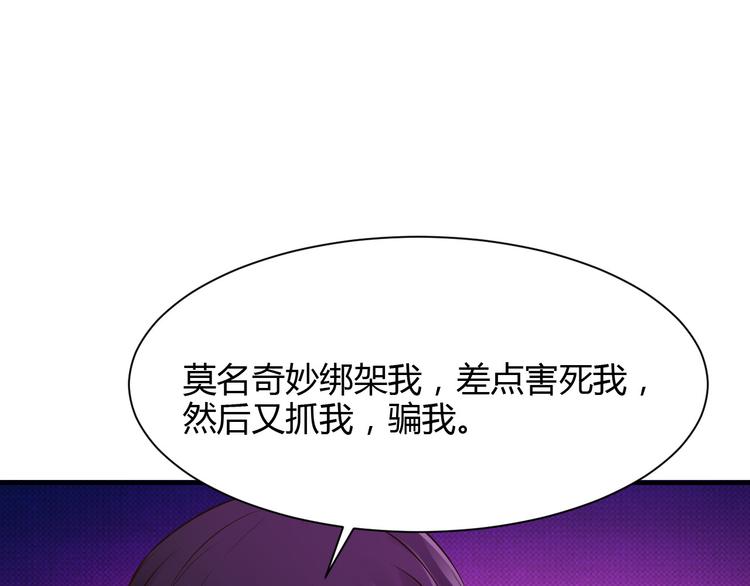 小姐姐千萬別惹我 - 第27話(1/2) - 1