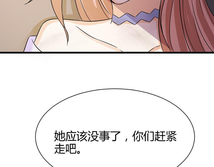 小姐姐千萬別惹我 - 第35話(1/2) - 2