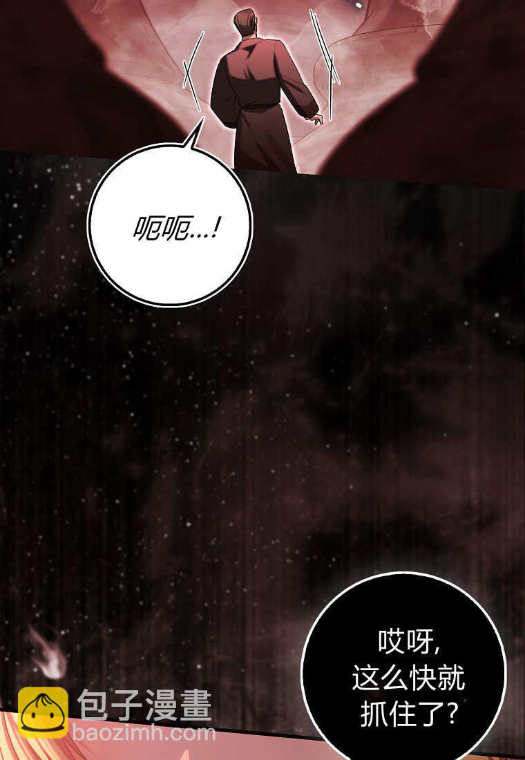 小精靈是惡棍 - 第10話(2/3) - 1