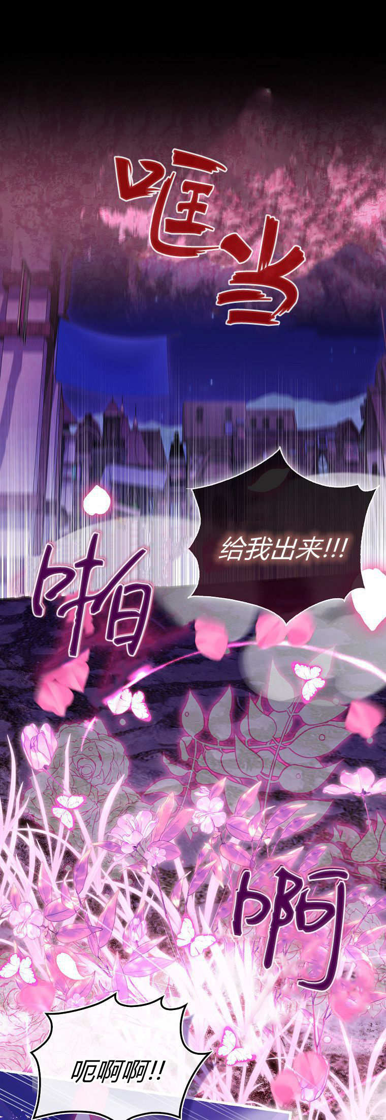 小精靈是惡棍 - 第14話(1/3) - 1