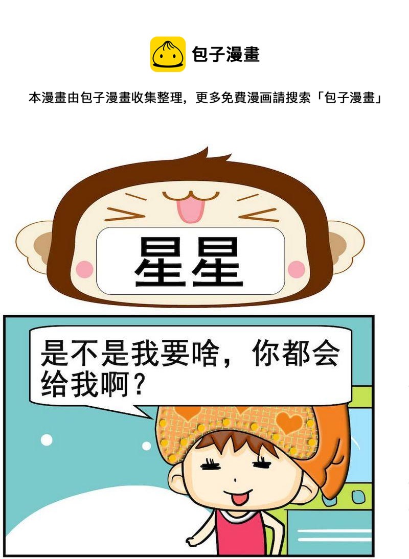 小坑坑 - 4 星星 - 1