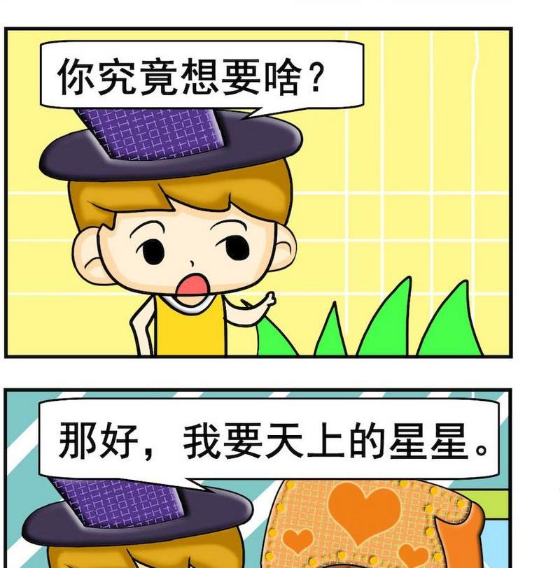 小坑坑 - 4 星星 - 1