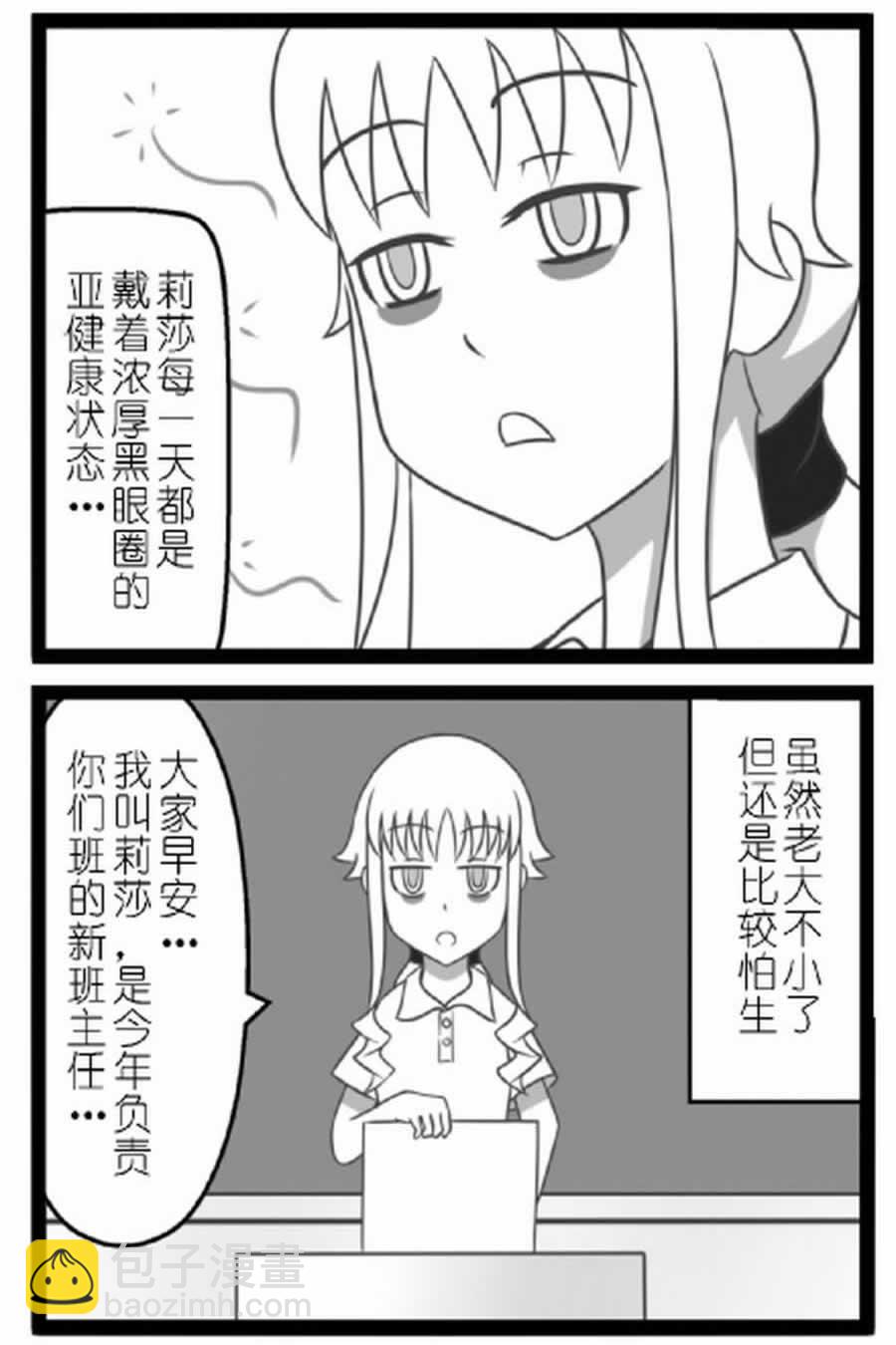 小可研部 - 小可研部 第2集 - 2