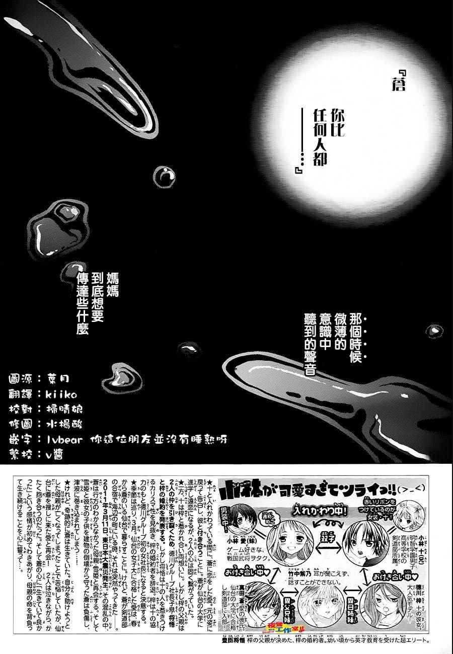 小林可愛到爆！ - 第70話 - 2