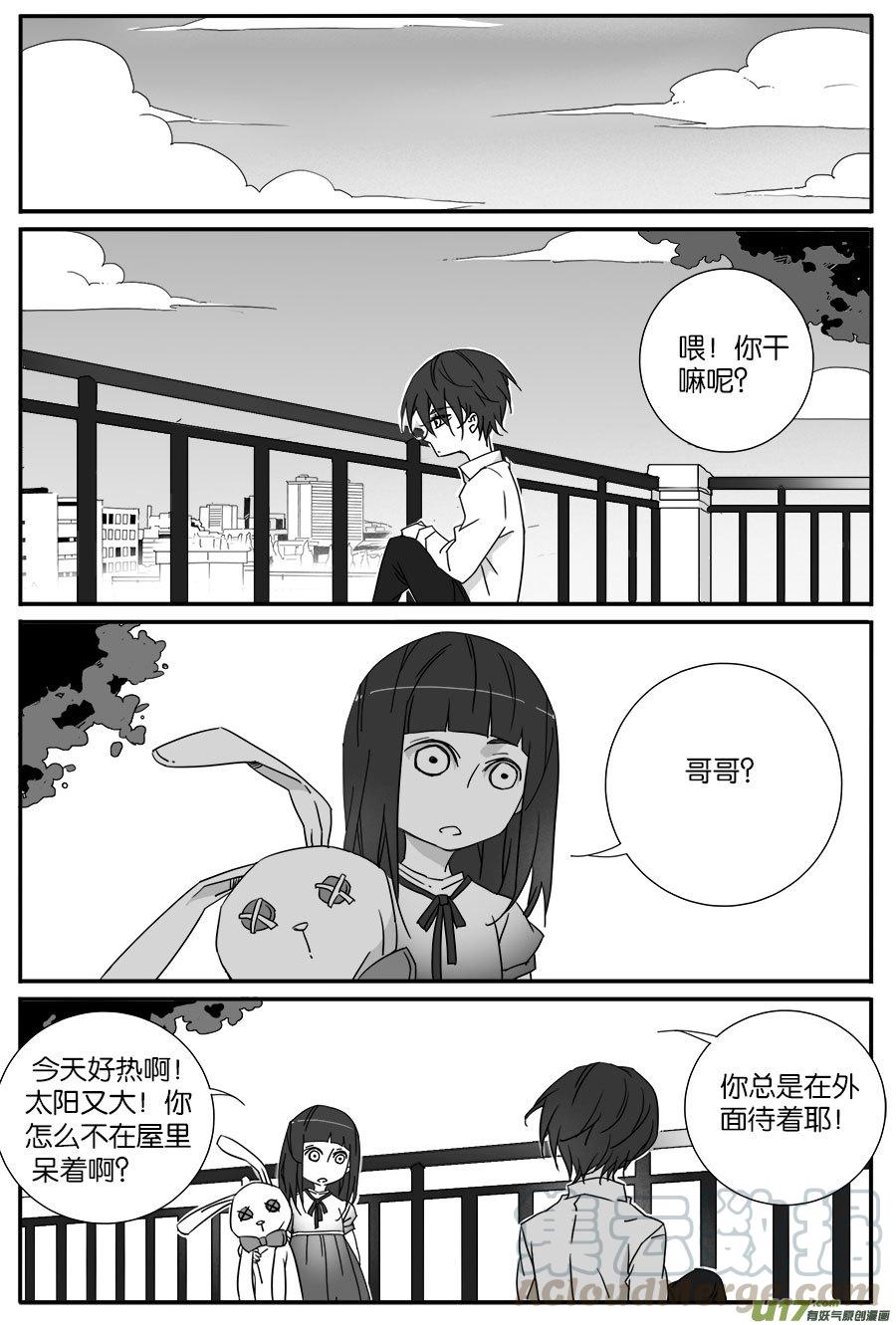 小龍的隨身空間 - 第九十六話 - 1
