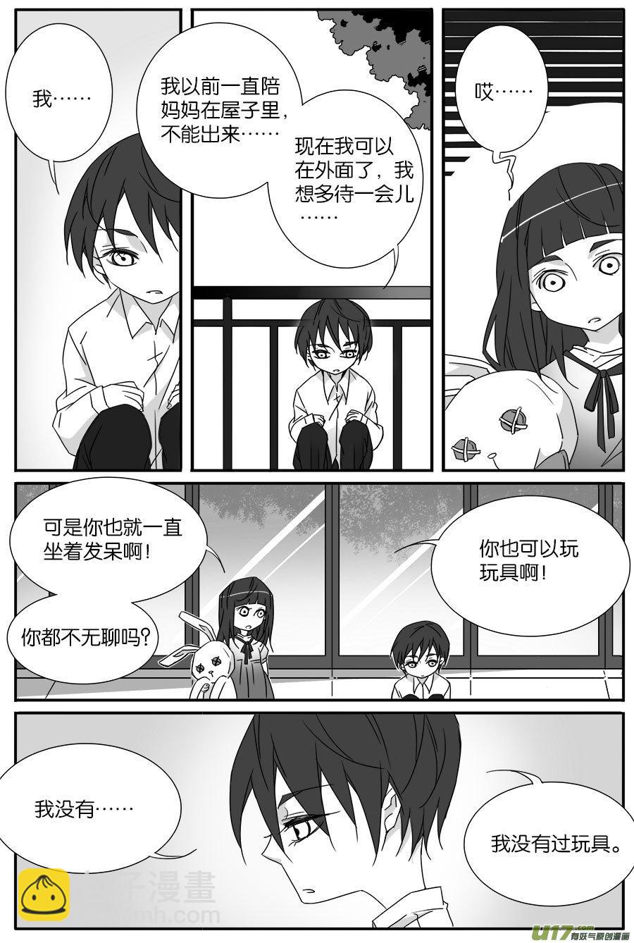 小龍的隨身空間 - 第九十六話 - 1