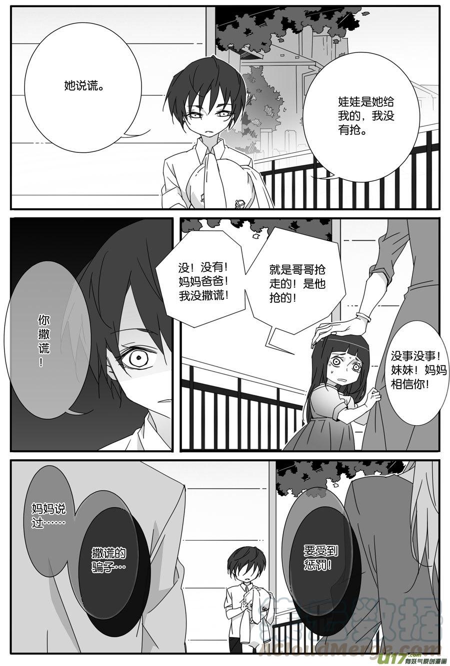 小龍的隨身空間 - 第九十八話 - 1