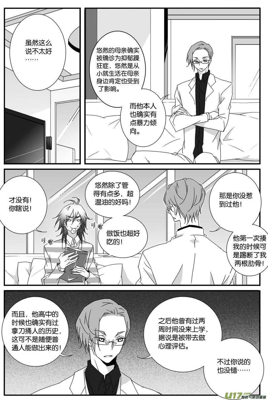 小龍的隨身空間 - 第九十八話 - 1
