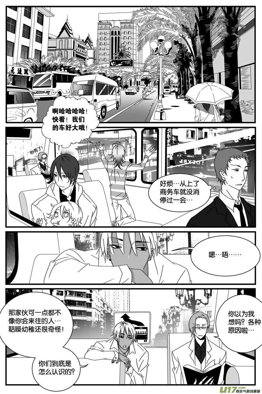 小龍的隨身空間 - 第三十五話 - 2