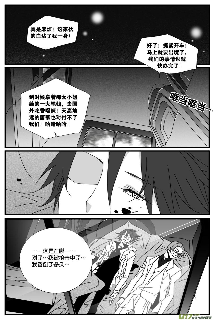 小龍的隨身空間 - 第四十三話 - 2